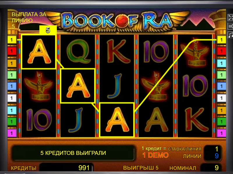 Игровой автомат Book of Ra бесплатно без регистрации