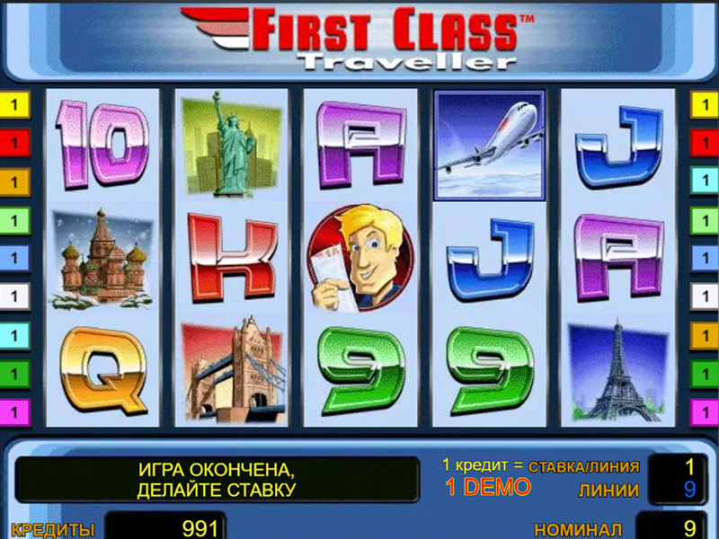 Игровой автомат First Class Traveller бесплатно без регистрации