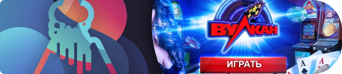 игровые аппараты vulkan с выводом денег на карту