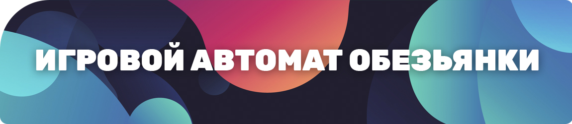 как крутить слот крейзи манки без регистрации