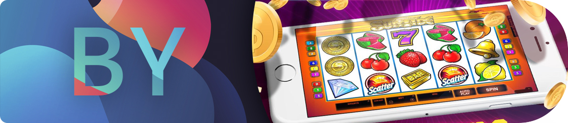 какое белорусское казино выбрать для игры на реальные деньги