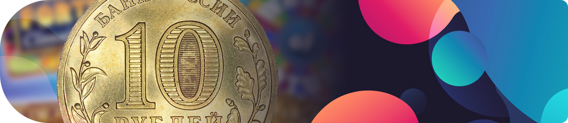 🔟 Онлайн казино от 10 рублей