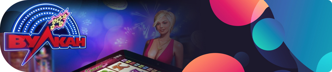 🎮 Как играть в Вулкан на деньги