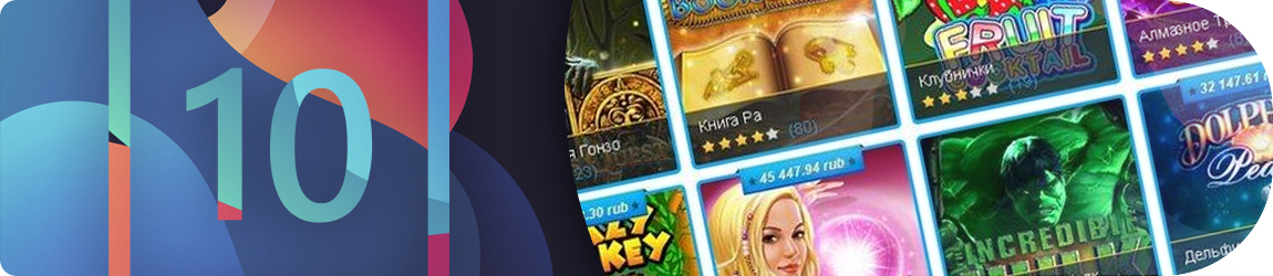 слоты игры онлайн казино на деньги с мин депозитом 50 руб