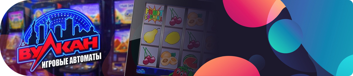 📊 Какой Вулкан лучше?