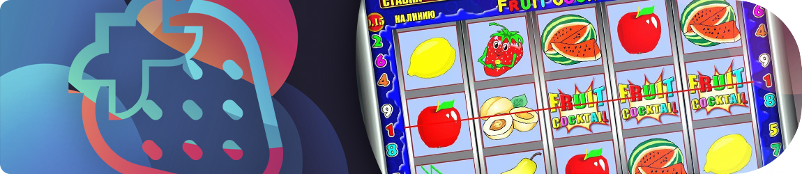 все бесплатные игровые автоматы про фрукты и клубничку без регистрации