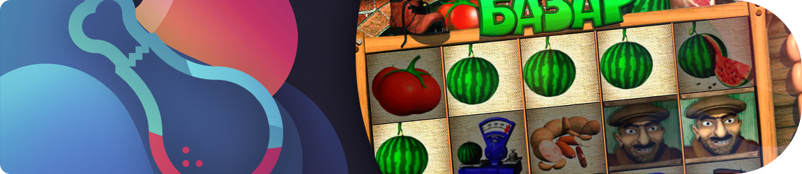 все игровые аппараты базар в онлайне