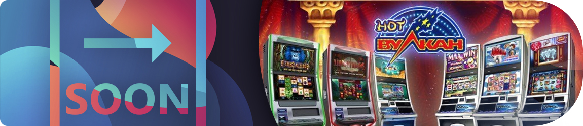 выводится ли выигрыш с казино вулкан сразу на карту